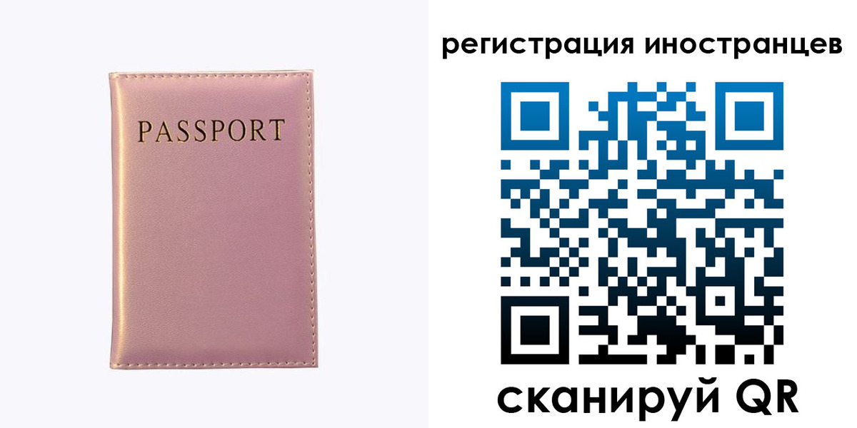 временная регистрация для всех в Туапсе