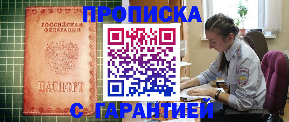 временная регистрация госуслуги в Туапсе