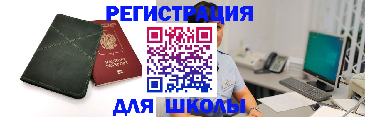 прописка 2025 в Туапсе