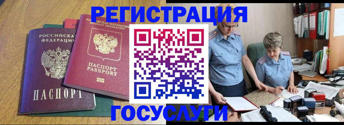 временная регистрация в квартире в Туапсе