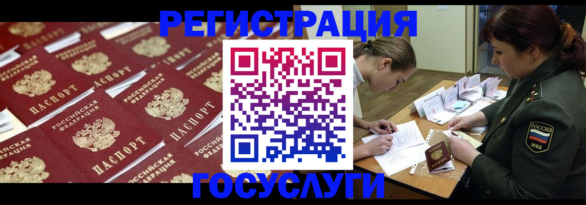 временная регистрация собственник в Туапсе