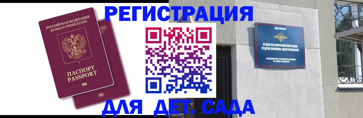 прописка гарантия в Туапсе